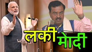 Watch à¤²à¤•à¥€ à¤®à¥‹à¤¦à¥€ | How Narendra Modi got Lucky? | India Matters | Ashok Wankhede Video