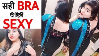 Watch How to Choose BRA for Busty/Flat Breasts | Look SEXY with the Perfect BRA | JSuper Kaur Video