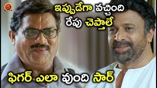 Watch à°«à°¿à°—à°°à± à°Žà°²à°¾ à°µà±à°‚à°¦à°¿ à°¸à°¾à°°à±..  à°‡à°ªà±à°ªà±à°¡à±‡à°—à°¾ à°µà°šà±à°šà°¿à°‚à°¦à°¿ à°°à±‡à°ªà± à°šà±†à°ªà±à°¤à°¾à°²à±‡ - Telugu Movie Scenes Latest - Bhavani HD Video