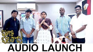 Watch Bangari Balaraju Movie Song Launch by Minister Bhuma Akhila Priya Video