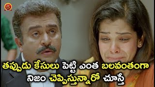 Watch à°¤à°ªà±à°ªà±à°¡à± à°•à±‡à°¸à±à°²à± à°ªà±†à°Ÿà±à°Ÿà°¿ à°Žà°‚à°¤ à°¬à°²à°µà°‚à°¤à°‚à°—à°¾ à°¨à°¿à°œà°‚ à°šà±†à°ªà±à°ªà°¿à°¸à±à°¤à±à°¨à±à°¨à°¾à°°à±‹ à°šà±‚à°¸à±à°¤à±‡ - Telugu Movie Scenes Latest Video
