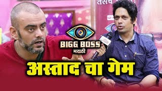 Watch Rajesh Shringarpure OPENS UP On Aastad Kale's GAME STRATEGY Video