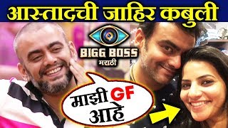 Watch Meet Aastad Kale's Girlfriend Swapnali Patil | Bigg Boss Marathi Video