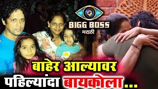 Watch Rajesh Shringarpure OPENS Up On His Wife's Reaction After Eviction | Bigg Boss Marathi Video