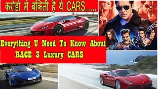 Watch Everything You Need To Know About Salman Khan's RACE 3 Luxury Cars And Their Price Money Video