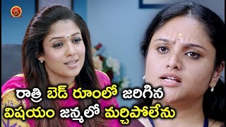 Watch à°°à°¾à°¤à±à°°à°¿ à°¬à±†à°¡à± à°°à±‚à°‚à°²à±‹ à°œà°°à°¿à°—à°¿à°¨ à°µà°¿à°·à°¯à°‚ à°œà°¨à±à°®à°²à±‹ à°®à°°à±à°šà°¿à°ªà±‹à°²à±‡à°¨à± - Latest Telugu Movie Scenes - Bhavani HD Movies Video