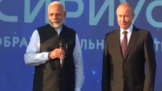 Watch PM Shri Narendra Modi and President Putin at Sirius Educational Centre in Sochi, Russia Video