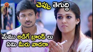 Watch à°®à±‡à°®à± à°…à°¡à°¿à°—à±‡ à°¬à±à°°à°¾à°‚à°¡à± à°²à± à°à°®à°¿ à°®à±€à°°à± à°µà°¾à°¡à°°à°¾ - Latest Telugu Movie Scenes - Bhavani HD Movies Video