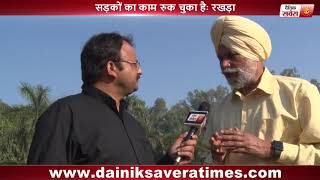 Watch Special Interviews : à¤¸à¥à¤°à¤œà¥€à¤¤ à¤¸à¤¿à¤‚à¤¹ à¤°à¤–à¥œà¤¾ à¤•à¥‡ à¤¸à¤¾à¤¥ à¤¦à¥ˆà¤¨à¤¿à¤• à¤¸à¤µà¥‡à¤°à¤¾ à¤•à¥€ à¥™à¤¾à¤¸ à¤®à¥à¤²à¤¾à¤•à¤¾à¤¤ Video