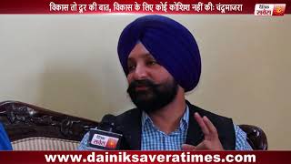 Watch Special Interviews :  à¤¹à¤°à¤¿à¤‚à¤¦à¤° à¤ªà¤¾à¤² à¤¸à¤¿à¤‚à¤¹ à¤šà¤‚à¤¦à¥‚à¤®à¤¾à¤œà¤°à¤¾ à¤•à¥‡  à¤¦à¥ˆà¤¨à¤¿à¤• à¤¸à¤µà¥‡à¤°à¤¾ à¤•à¥€ à¥™à¤¾à¤¸ à¤®à¥à¤²à¤¾à¤•à¤¾à¤¤ Video