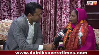 Watch Special Interview :  à¤°à¥€à¤¨à¤¾ à¤¸à¥‹à¤‚à¤§à¥€ à¤•à¥‡ à¤¸à¤¾à¤¥ à¤¦à¥ˆà¤¨à¤¿à¤• à¤¸à¤µà¥‡à¤°à¤¾ à¤•à¥€ à¥™à¤¾à¤¸ à¤®à¥à¤²à¤¾à¤•à¤¾à¤¤ Video