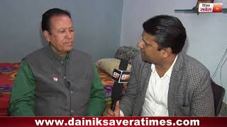 Watch Special Interviews :  à¤®à¤¦à¤¨ à¤²à¤¾à¤² à¤•à¥‡ à¤¸à¤¾à¤¥ à¤¦à¥ˆà¤¨à¤¿à¤• à¤¸à¤µà¥‡à¤°à¤¾ à¤•à¥€ à¥™à¤¾à¤¸ à¤®à¥à¤²à¤¾à¤•à¤¾à¤¤ Video