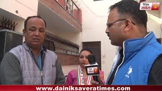 Watch Special Interviews : à¤•à¤¾à¤‚à¤—à¥à¤°à¥‡à¤¸ à¤•à¥€ à¤‰à¤®à¥à¤®à¥€à¤¦à¤µà¤¾à¤° à¤µà¤¾à¤°à¥à¤¡ à¤¨à¤‚à¤¬à¤° 41 à¤•à¥‡ à¤¸à¤¾à¤¥ à¤¦à¥ˆà¤¨à¤¿à¤• à¤¸à¤µà¥‡à¤°à¤¾ à¤•à¥€ à¥™à¤¾à¤¸ à¤®à¥à¤²à¤¾à¤•à¤¾à¤¤ Video