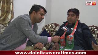 Watch Special Interviews : à¤¬à¤²à¤°à¤¾à¤œ à¤µà¤¾à¤°à¥à¤¡ à¤¨à¤‚ 22 , à¤­à¤¾à¤œà¤ªà¤¾ à¤‰à¤®à¥à¤®à¥€à¤¦à¤µà¤¾à¤° à¤•à¥‡ à¤¸à¤¾à¤¥ à¤¦à¥ˆà¤¨à¤¿à¤• à¤¸à¤µà¥‡à¤°à¤¾ à¤•à¥€ à¥™à¤¾à¤¸ à¤®à¥à¤²à¤¾à¤•à¤¾à¤¤ Video