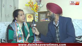 Watch Interview :  Anjali Bhagat ward no 65, Congress candidate Video