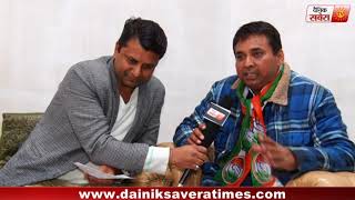 Watch Special Interview :  à¤ªà¤µà¤¨ à¤•à¥à¤®à¤¾à¤° à¤µà¤¾à¤°à¥à¤¡ à¤¨à¤‚ 30,à¤•à¤¾à¤‚à¤—à¥à¤°à¥‡à¤¸ à¤‰à¤®à¥à¤®à¥€à¤¦à¤µà¤¾à¤° à¤•à¥‡ à¤¸à¤¾à¤¥ à¤¦à¥ˆà¤¨à¤¿à¤• à¤¸à¤µà¥‡à¤°à¤¾ à¤•à¥€ à¥™à¤¾à¤¸ à¤®à¥à¤²à¤¾à¤•à¤¾à¤¤ Video