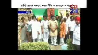 Watch Bhagat Singh 23-3-2014 Video
