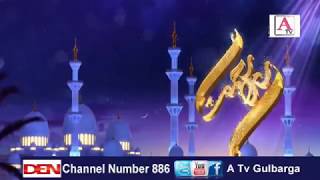 Watch A.Tv Rehmat E Ramazan Video