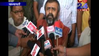 Watch CG 24 News 20-7-2014 Video