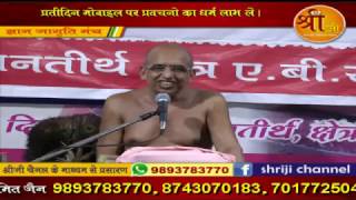 Watch à¤†à¤šà¤¾à¤°à¥à¤¯ à¤¶à¥à¤°à¥€ 108 à¤œà¥à¤žà¤¾à¤¨à¤¸à¤¾à¤—à¤° à¤œà¥€ à¤®à¥à¤¨à¤¿à¤°à¤¾à¤œ à¤•à¥‡ à¤¶à¥à¤°à¥€ à¤®à¥à¤– à¤¸à¥‡ à¤®à¤‚à¤—à¤²à¤µà¤¾à¤£à¥€ à¥¤ Video