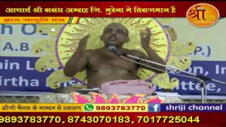 Watch à¤—à¥à¤°à¥à¤µà¤° à¤†à¤šà¤¾à¤°à¥à¤¯ à¤¶à¥à¤°à¥€ 108 à¤œà¥à¤žà¤¾à¤¨à¤¸à¤¾à¤—à¤° à¤œà¥€ à¤®à¤¹à¤¾à¤°à¤¾à¤œ à¤•à¥‡ à¤¶à¥à¤°à¥€ à¤®à¥à¤– à¤¸à¥‡ à¤®à¤‚à¤—à¤²à¤µà¤¾à¤£à¥€ Video