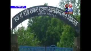 Watch cg24 news 13-8-2014 Video