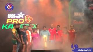 Watch Pro Kabaddi Season 2 - Trophy Launch Video