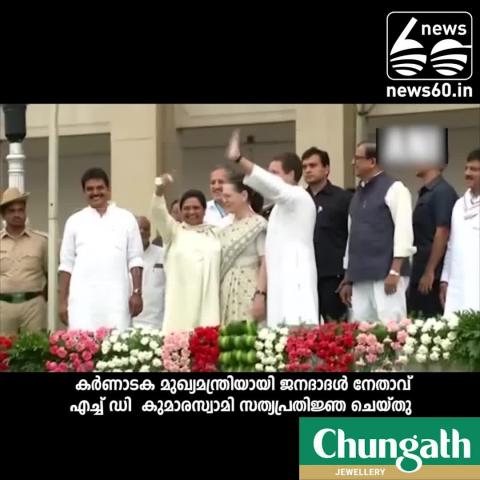 Watch kumaraswami to the throne of karantaka Video