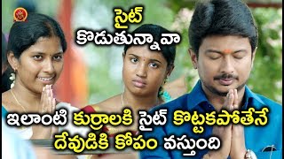 Watch à°‡à°²à°¾à°‚à°Ÿà°¿ à°•à±à°°à±à°°à°¾à°²à°•à°¿ à°¸à±ˆà°Ÿà± à°•à±Šà°Ÿà±à°Ÿà°•à°ªà±‹à°¤à±‡à°¨à±‡ à°¦à±‡à°µà±à°¡à°¿à°•à°¿ à°•à±‹à°ªà°‚ à°µà°¸à±à°¤à±à°‚à°¦à°¿ -Latest Telugu Movie Scenes Video