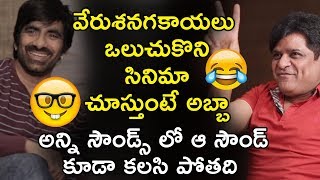 Watch Ravi Teja superb Comedy with Ali @ Nela Ticket Movie Team Hilarious Interview Video