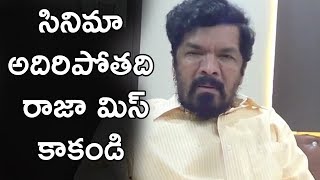 Watch Ammamma Gari illu Movie Artists Bytes | Naga Shourya | Shamlee | Rao Ramesh Video