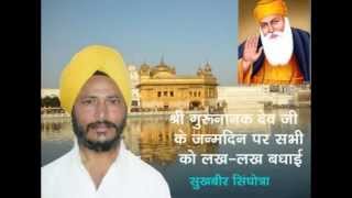 Watch gurunanak jyanti Video