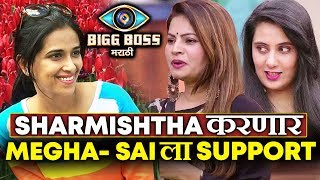 Watch NEW Wild Card Entry Sharmishtha To SUPPORT Megha And Sai | Bigg Boss Marathi Video