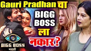 Watch Hiten Tejwani's Wife Gauri Pradhan REFUSES Bigg Boss Marathi WILD CARD ENTRY? Video