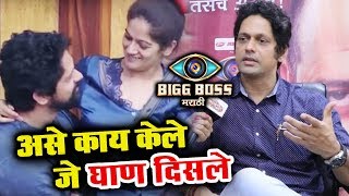 Watch Rajesh Shringarpure DEFENDS His Relationship With Resham | Bigg Boss Marathi Video