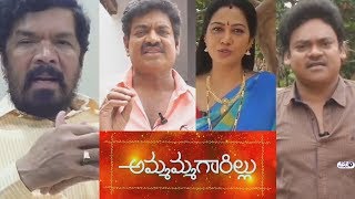 Watch Ammammagarillu Video Bytes | Rasool Ellore, Posani Krishna Murali Shakalaka Shankar Hema Sivaji Raja Video