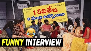Watch Ravi Teja 8 Mandhi Ammayilu Funny Interview | Nela Ticket Movie | Malvika Sharma | Kaumudi Nemani Video