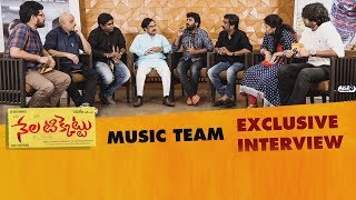 Watch Ramajogayya Sastry Suddala Ashok Teja Singer Simha Bhaskarabhatla & music team Nela ticket Interview Video