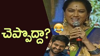 Watch Artist Hema Funny Speech at Ammammagarillu Movie pre release event | Naga Shaurya, Shamili Video