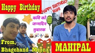Watch Happy Birthday To Mahipal By Bhagchand Meena Video