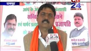 Watch CG 24 News  23-12-2014 Part 3 Video