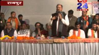 Watch cg24 news 25-12-2014 Video