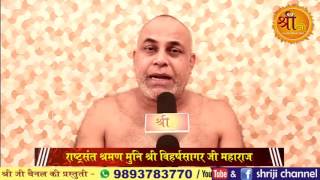 Watch à¥¤à¥¤ à¤†à¤¶à¥€à¤°à¥à¤µà¤¾à¤¦ à¥¤à¥¤ à¤°à¤¾à¤·à¥à¤Ÿà¥à¤°à¤¸à¤‚à¤¤ à¤¶à¥à¤°à¤®à¤£ 108 à¤®à¥à¤¨à¤¿à¤¶à¥à¤°à¥€ à¤µà¤¿à¤¹à¤°à¥à¤· à¤¸à¤¾à¤—à¤° à¤œà¥€ à¤®à¤¹à¤¾à¤°à¤¾à¤œ Video