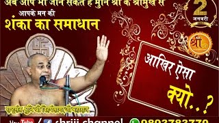 Watch à¤†à¤–à¤¿à¤° à¤à¤¸à¤¾ à¤•à¥à¤¯à¥‹à¤‚ - 2  (à¤†à¤ªà¤•à¥€ à¤®à¤¨ à¤•à¥€ à¤¶à¤‚à¤•à¤¾à¤“à¤‚ à¤•à¤¾ à¤¸à¤®à¤¾à¤§à¤¾à¤¨) Video