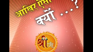Watch à¤†à¤–à¤¿à¤° à¤à¤¸à¤¾ à¤•à¥à¤¯à¥‹à¤‚ - 4 à¤¶à¥à¤°à¥€ à¤µà¤¿à¤¹à¤°à¥à¤· à¤¸à¤¾à¤—à¤° à¤œà¥€ à¤®à¥à¤¨à¤¿à¤°à¤¾à¤œ à¤•à¤°à¥‡à¤‚à¤—à¥‡ à¤†à¤ªà¤•à¥€ à¤¸à¤‚à¤•à¤¾à¤“à¤‚ à¤•à¤¾ à¤¸à¤®à¤¾à¤§à¤¾à¤¨ Video
