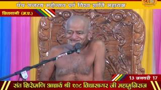 Watch à¤¸à¤‚à¤¤ à¤¶à¤¿à¤°à¥‹à¤®à¤£à¤¿ à¤®à¤‚à¤—à¤² à¤µà¤šà¤¨ - à¤—à¤°à¥à¤­à¤•à¤²à¥à¤¯à¤¾à¤£à¤• à¤µà¤¿à¤¶à¥‡à¤· / à¤¶à¥à¤•à¥à¤°à¤µà¤¾à¤° 13 à¤œà¤¨à¤µà¤°à¥€ 2017 à¤¸à¤¿à¤²à¤µà¤¾à¤¨à¥€ (à¤®.à¤ªà¥à¤°.) Video