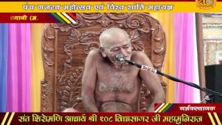 Watch à¤¸à¤‚à¤¤ à¤¶à¤¿à¤°à¥‹à¤®à¤£à¤¿ à¤®à¤‚à¤—à¤² à¤µà¤šà¤¨   / à¤—à¤°à¥à¤­à¤•à¤²à¥à¤¯à¤¾à¤£à¤• à¤µà¤¿à¤¶à¥‡à¤· -  à¤¸à¤¿à¤²à¤µà¤¾à¤¨à¥€ (à¤®.à¤ªà¥à¤°.) à¤¶à¤¨à¤¿à¤µà¤¾à¤° 14 à¤œà¤¨à¤µà¤°à¥€ 2017 Video