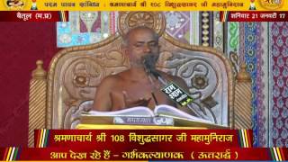 Watch à¤¬à¥ˆà¤¤à¥‚à¤² à¤ªà¤‚à¤šà¤•à¤²à¥à¤¯à¤¾à¤£à¤• à¤®à¤¹à¤¾à¤®à¤¹à¥‹à¤¤à¥à¤¸à¤µ -  à¤¶à¤¨à¤¿à¤µà¤¾à¤° 21 à¤œà¤¨à¤µà¤°à¥€ 2017 / à¤—à¤°à¥à¤­à¤•à¤²à¥à¤¯à¤¾à¤£à¤• à¤‰à¤¤à¥à¤¤à¤°à¤¾à¤°à¥à¤¦à¥à¤§ à¤µà¤¿à¤¶à¥‡à¤· à¤ªà¥à¤°à¤µà¤šà¤¨ Video