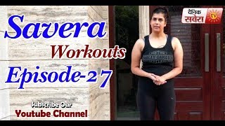 Watch Savera Workouts Episode 27 : Let's get fit together Video