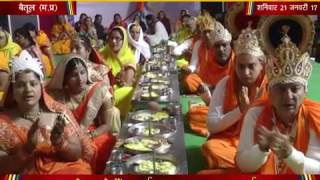 Watch à¤¬à¥ˆà¤¤à¥‚à¤² à¤ªà¤‚à¤šà¤•à¤²à¥à¤¯à¤¾à¤£à¤• ????  à¤—à¤°à¥à¤­ à¤•à¤²à¥à¤¯à¤¾à¤‚à¤£à¤• à¤‰à¤¤à¥à¤¤à¤°à¤¾à¤°à¥à¤¦à¥à¤§/ à¤¶à¤¨à¤¿à¤µà¤¾à¤° 21 à¤œà¤¨à¤µà¤°à¥€ 2017 Video